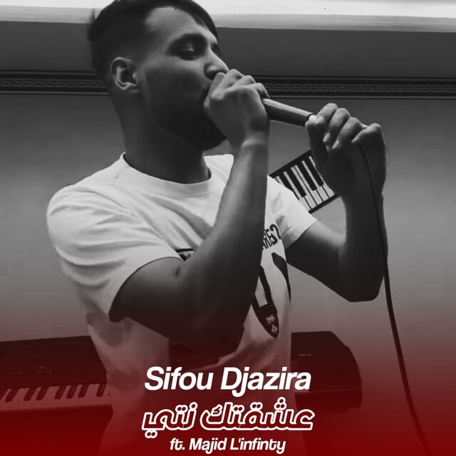 Achaktek Nti (Live)