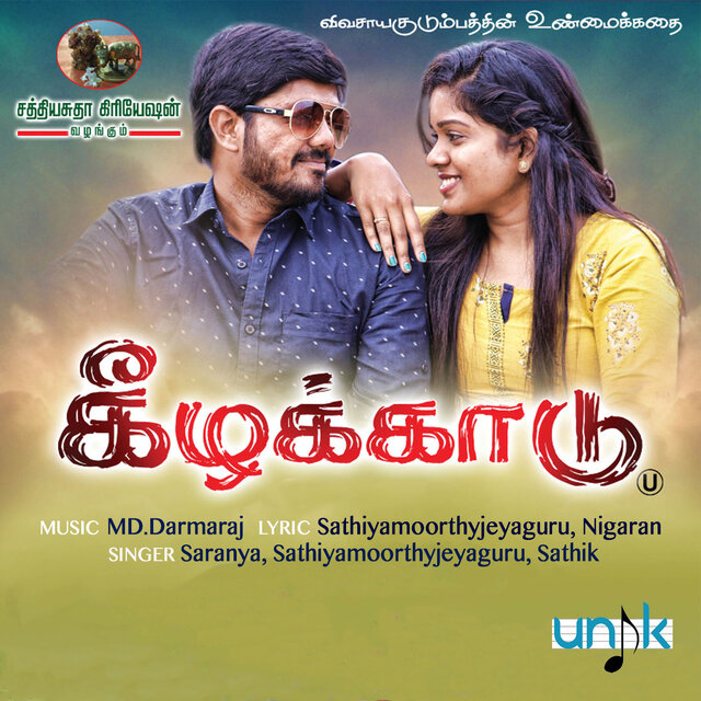Keelakaadu