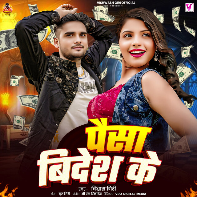 Paisa Bidesh Ke