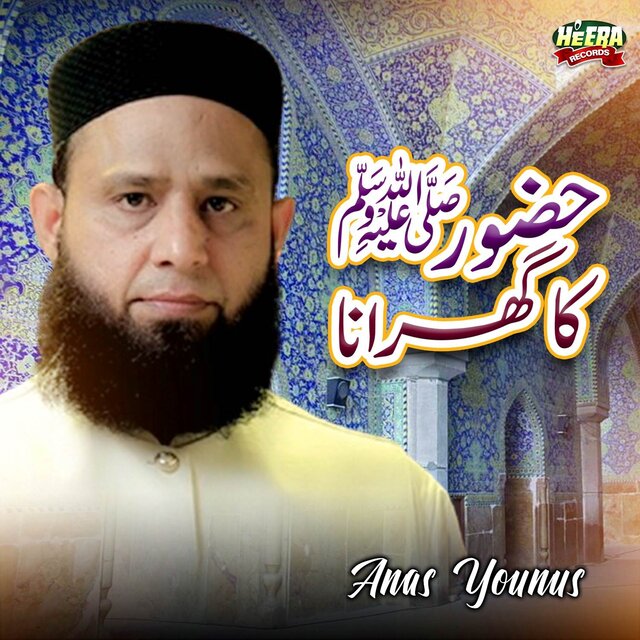 Huzoor Ka Gharana