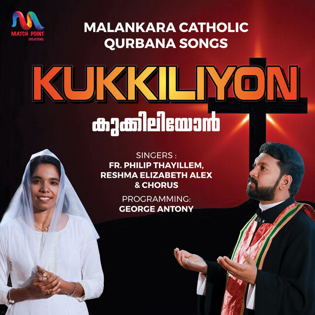 Kukkiliyon