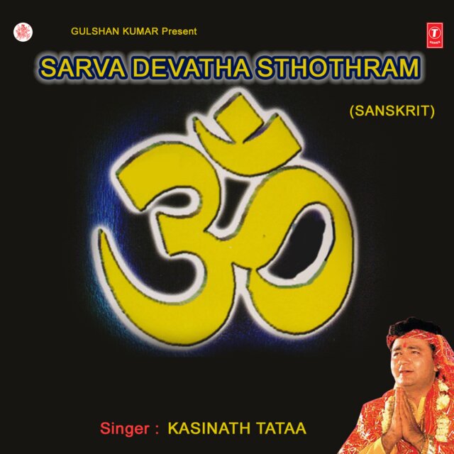 Sarva Devatha Sthothram