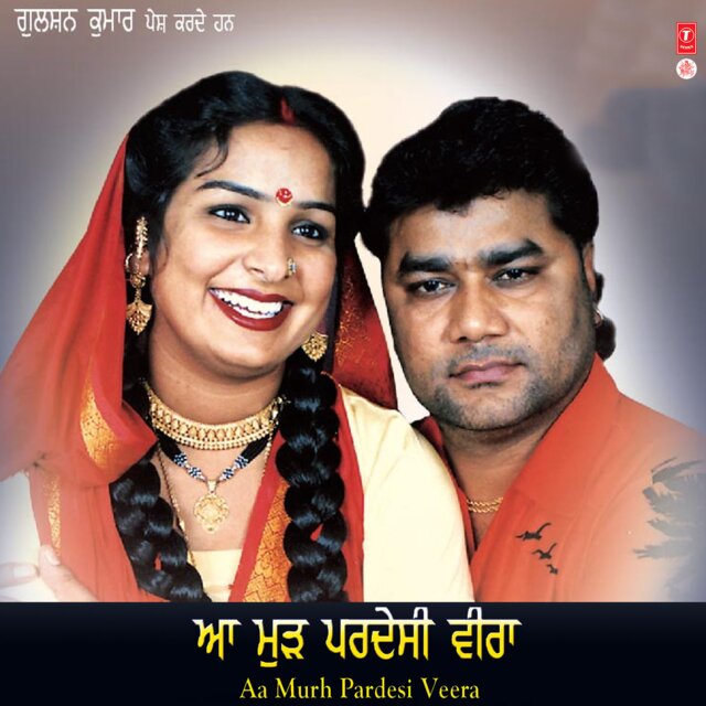 Aa Murh Pardesi Veera