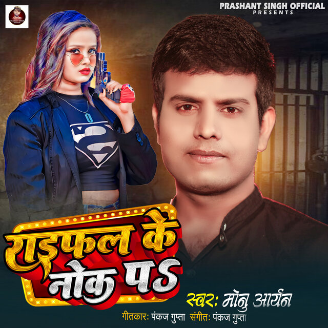 Raifal Ke Nokh P