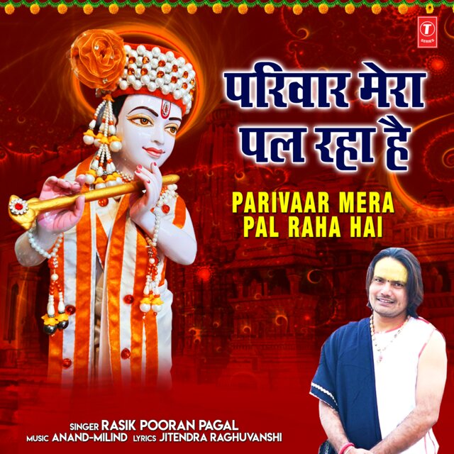 Parivaar Mera Pal Raha Hai