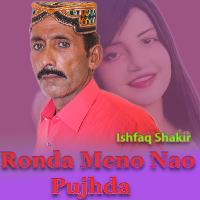 Ronda Meno Nao Pujhda