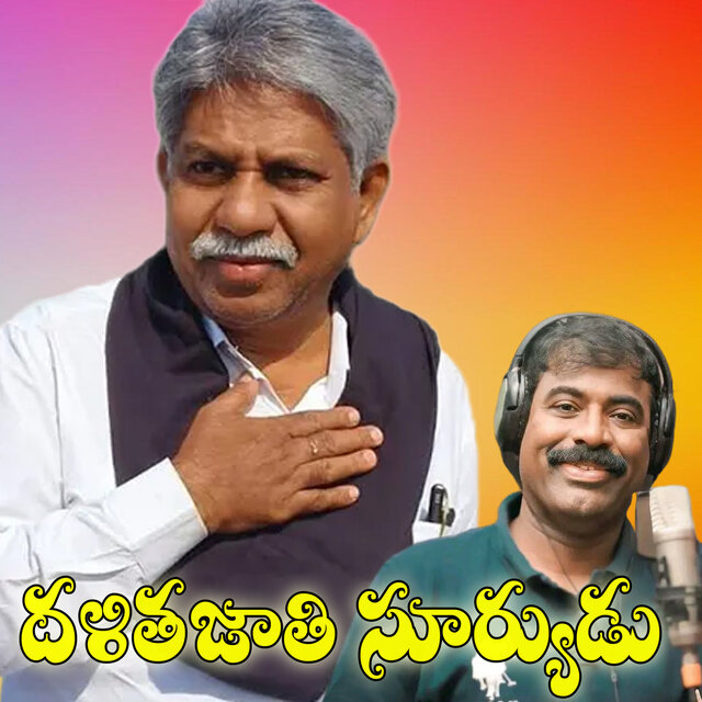 Dhalitha Jaathi Suryudu