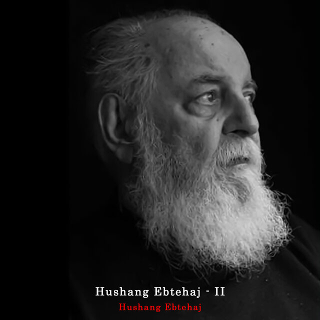 Hushang Ebtehaj - II (II - اشعار هوشنگ ابتهاج)