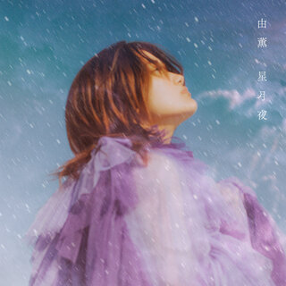 Yu-kaページ YU-KA - TIDAL