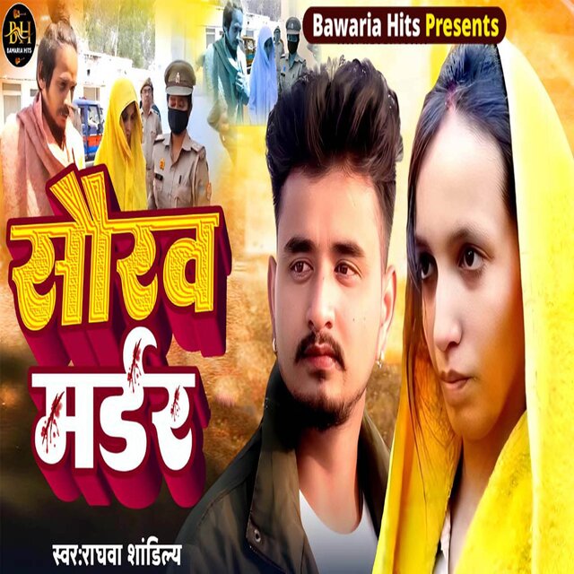 Saurav Ke Murder