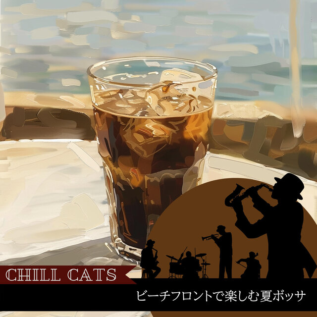 ビーチフロントで楽しむ夏ボッサ