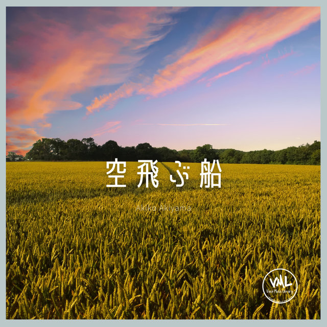 soratobufune