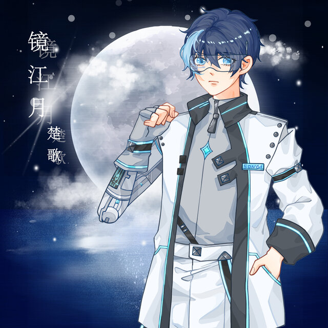 鏡江月