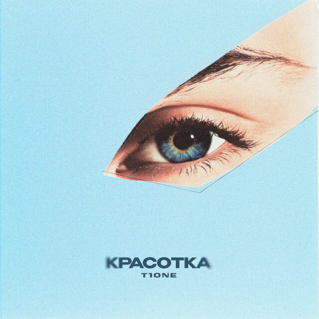 Красотка (prod. by Benad)