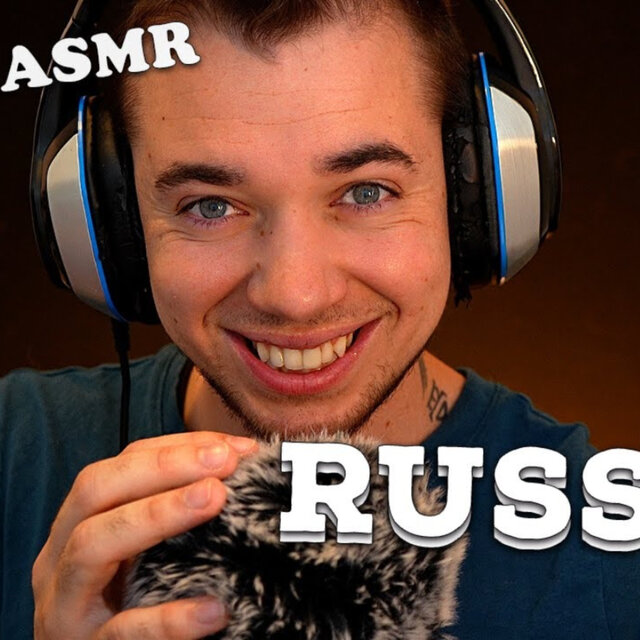 ASMR Я ГОВОРЮ НА РУССКОМ!
