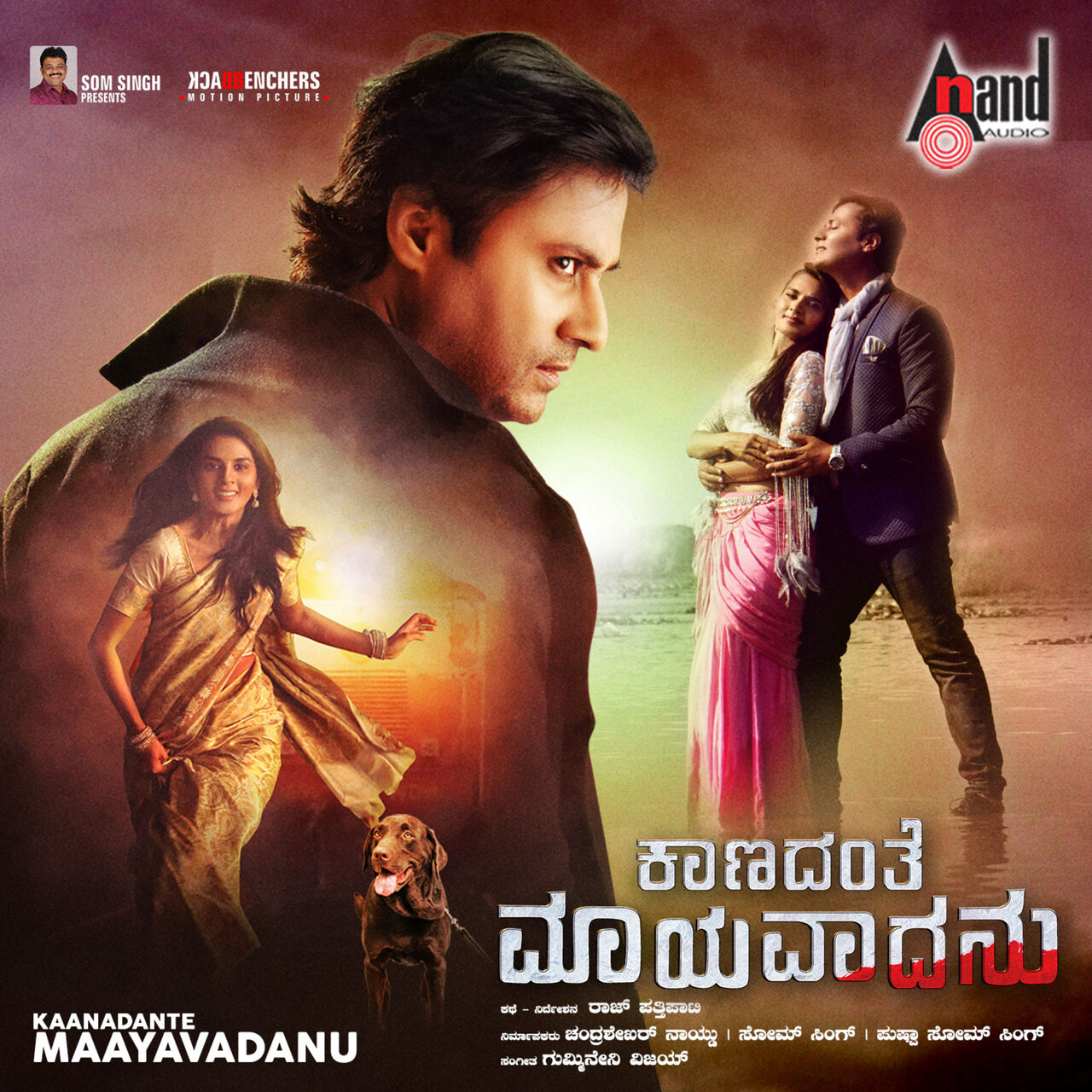 Inchara Rao Singer Apoorva Sridhar on TIDAL