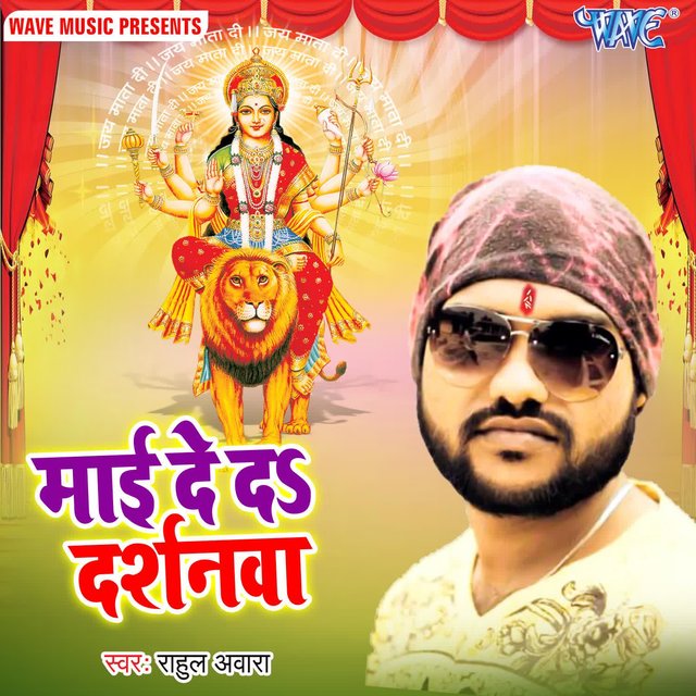 Mai De Da Darshanwa