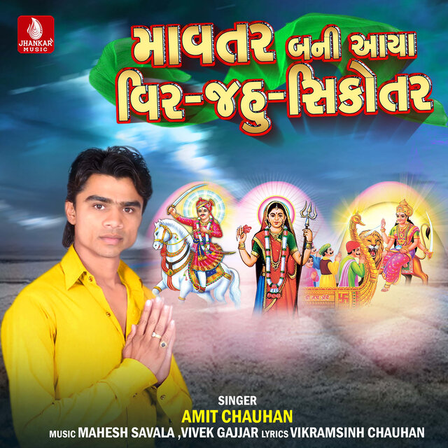 Mavtar Bani Aaya Veer Jahu Sikotar - Single