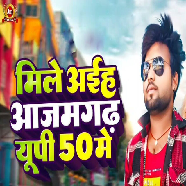 Mile Aiha Azamgarh Up 50 Me