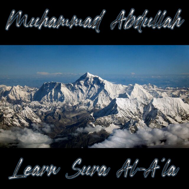 Learn Sura AL-A'la