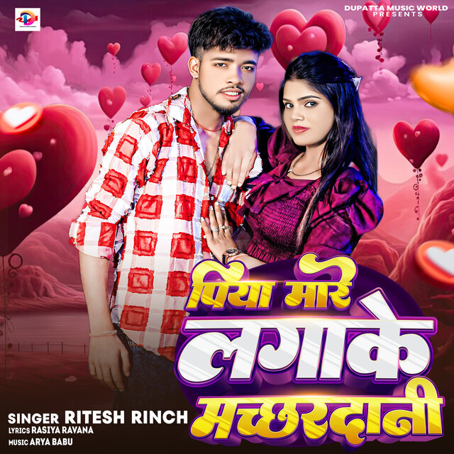 Piya Mare Lagake Machchhardani