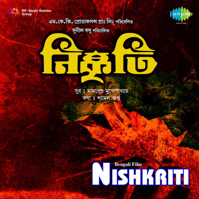 Nishkriti (Original Motion Picture Soundtrack)