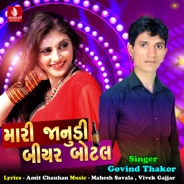 Mari Janudi Biyar Bottal - Single