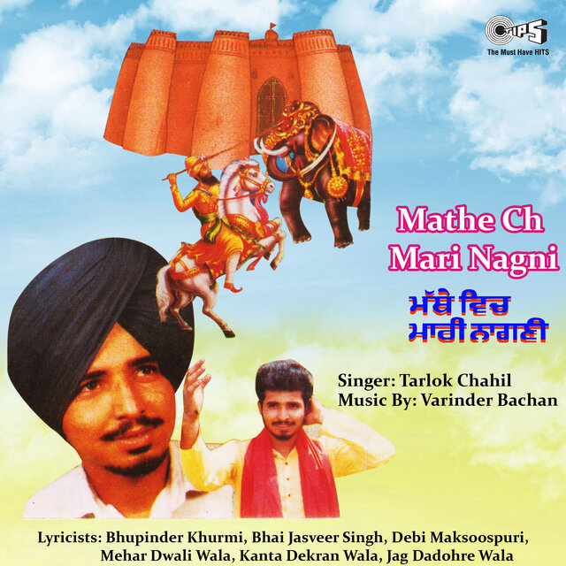 Mathe Ch Mari Nagni
