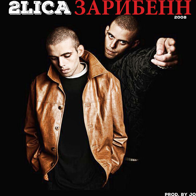 Зарибенн