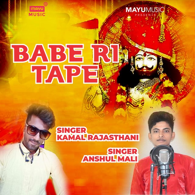 Babe Ri Tape