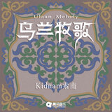Ulaan Melody
