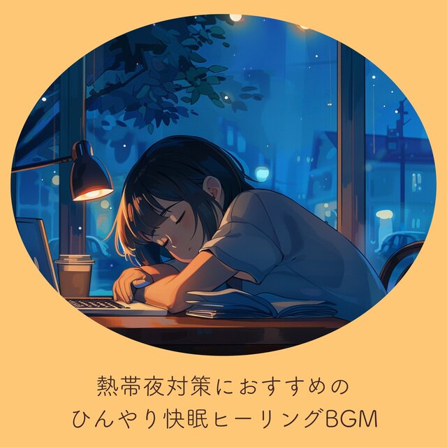 Cooling Sleep Music for Tropical Nights