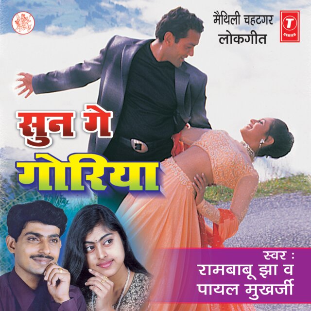 Sun Ge Goriya