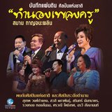 ป่าลั่น