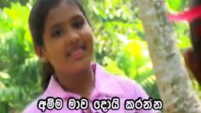 Amma Mawa Doi Karanna