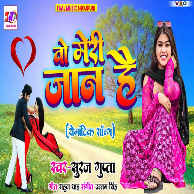 Wo Meri Jaan Hain