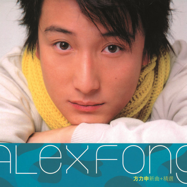Alex Fong New Songs + Greatest Hits