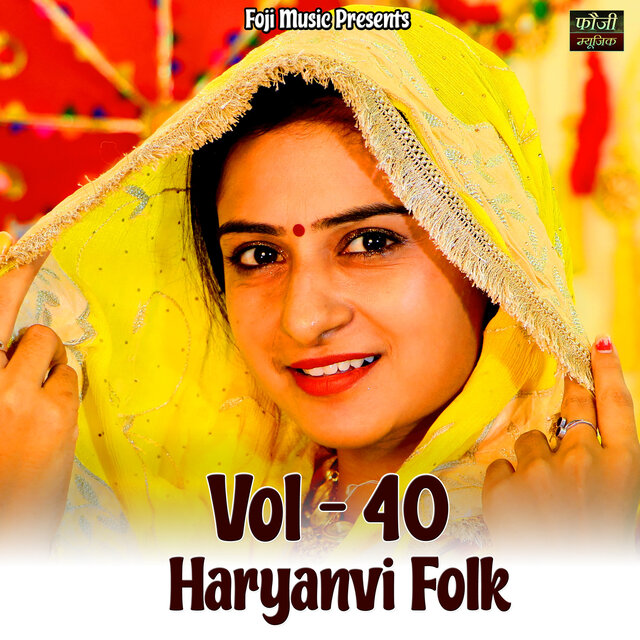 Haryanvi Folk Vol-40