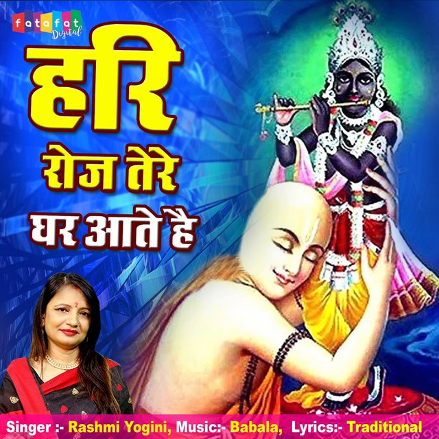 Hari Roj Tere Ghar Aate Hai