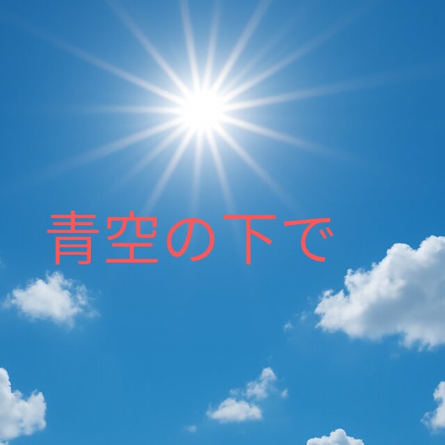 under the blue sky