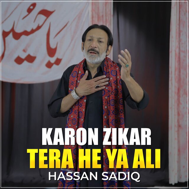 Karon Zikar Tera He Ya Ali