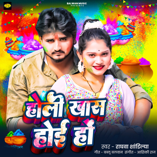 Holi Khas Hoi Ho