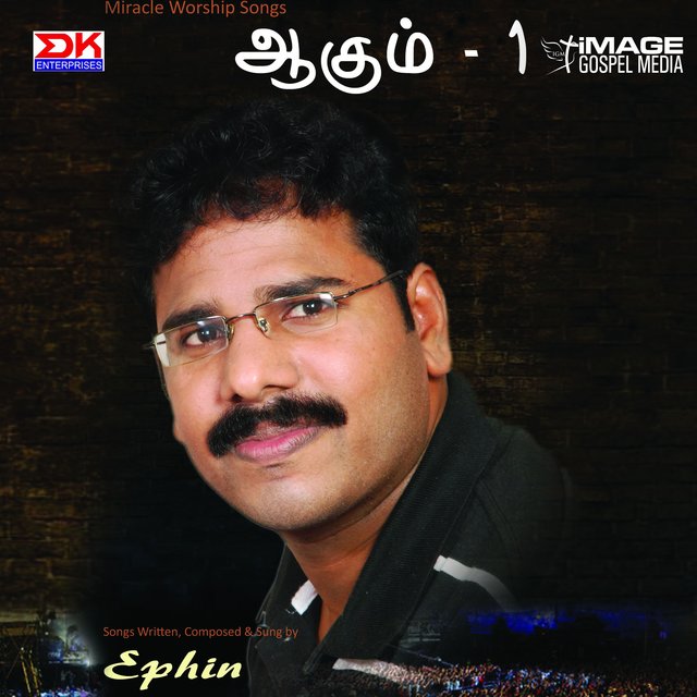Aagum, Vol. 1