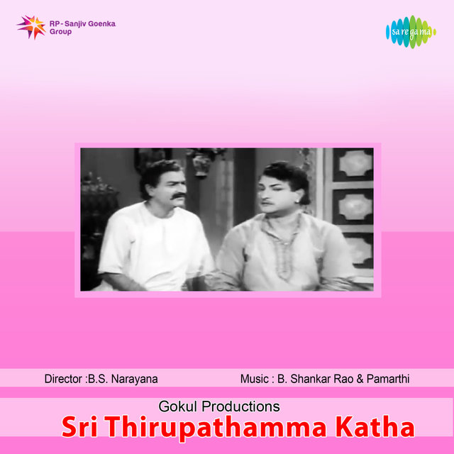 Sri Thirupathamma Katha (Original Motion Picture Soundtrack)