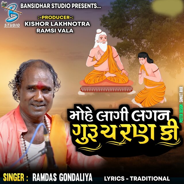 Mohe Lagi Lagan Guru Charan Ki