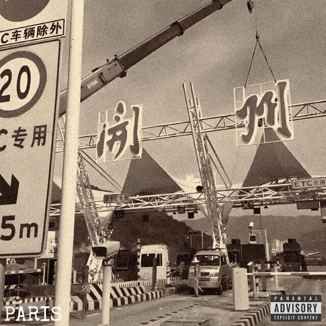 老子还是喜欢叫他开县