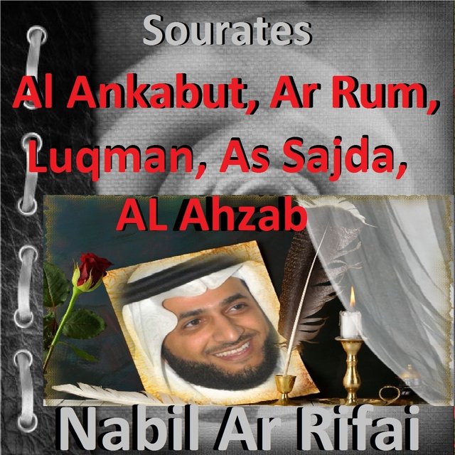 Sourates Al Ankabut, Ar Rum, Luqman, As Sajda, Al Ahzab (Quran - Coran - Islam)