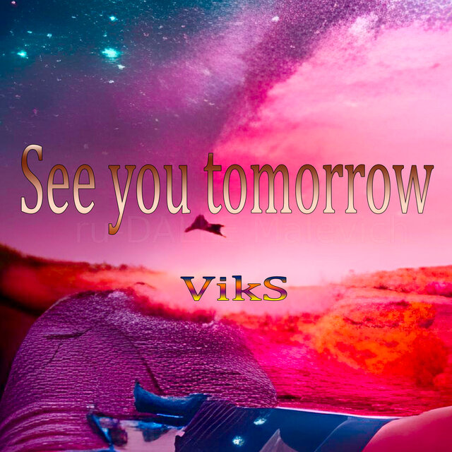 See You Tomorrow