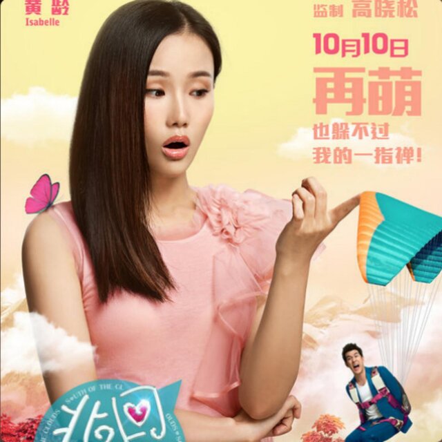九月鷹飛（《北回歸線》電影主題曲）