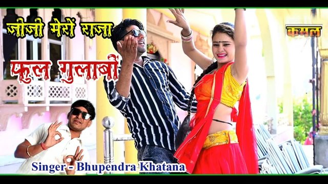 Jiji Mero Raja Full Gulabo - Haryanvi Video Song (Haryanvi Song)